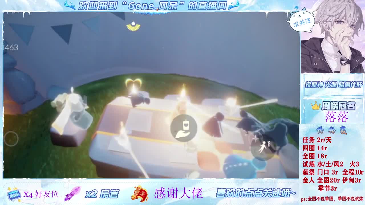 沉浸式直播 第5段