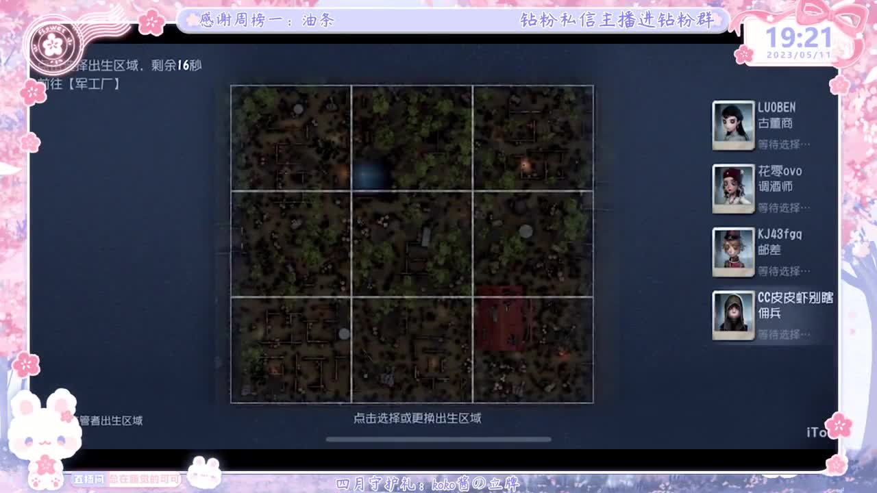 上分？掉分TVT 第1段