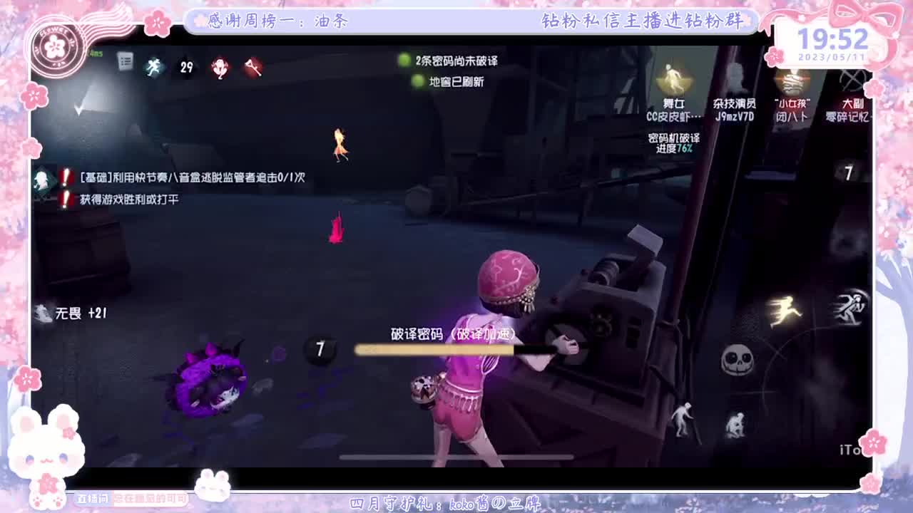 上分？掉分TVT 第2段