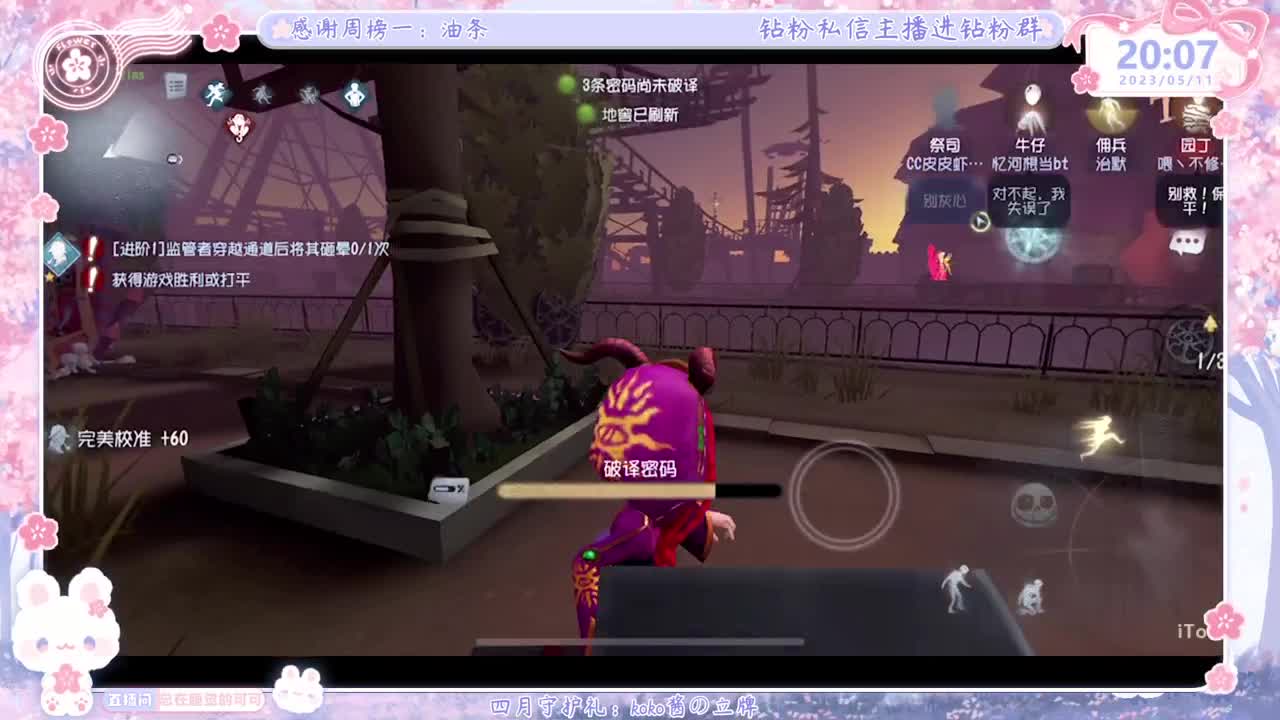 上分？掉分TVT 第3段