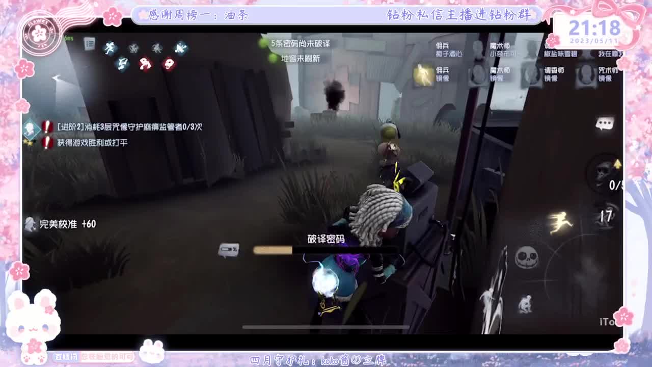 上分？掉分TVT 第5段