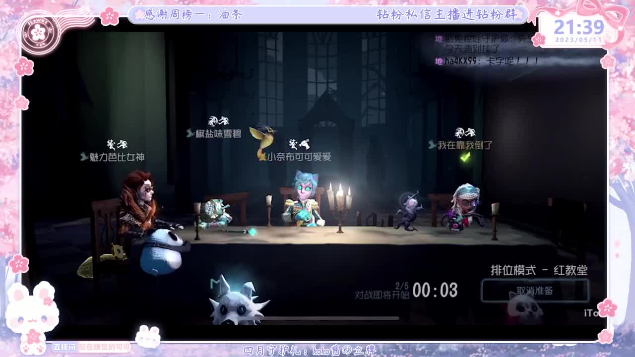 上分？掉分TVT 第6段