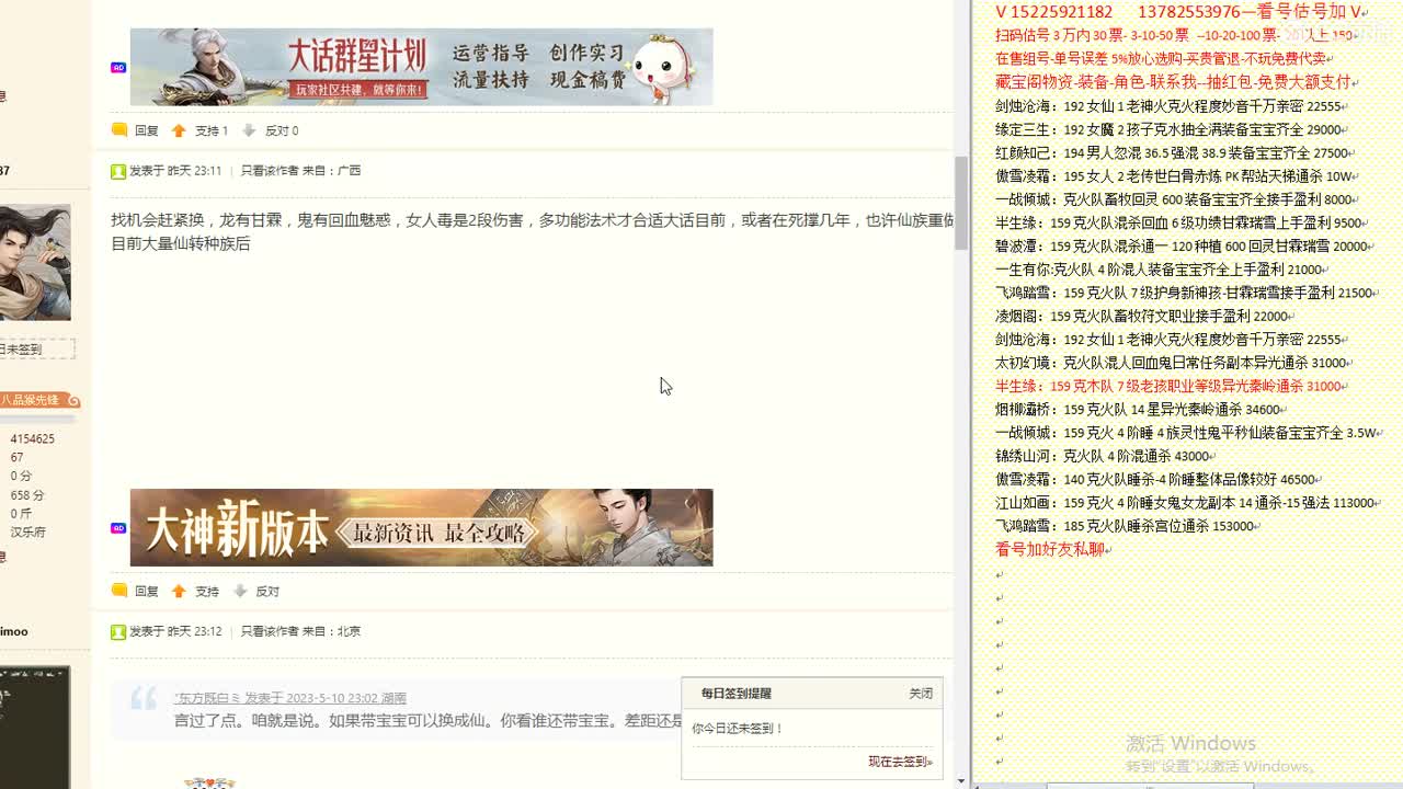 心猿-估价-找号-代售-帮出号-养娃 第14段