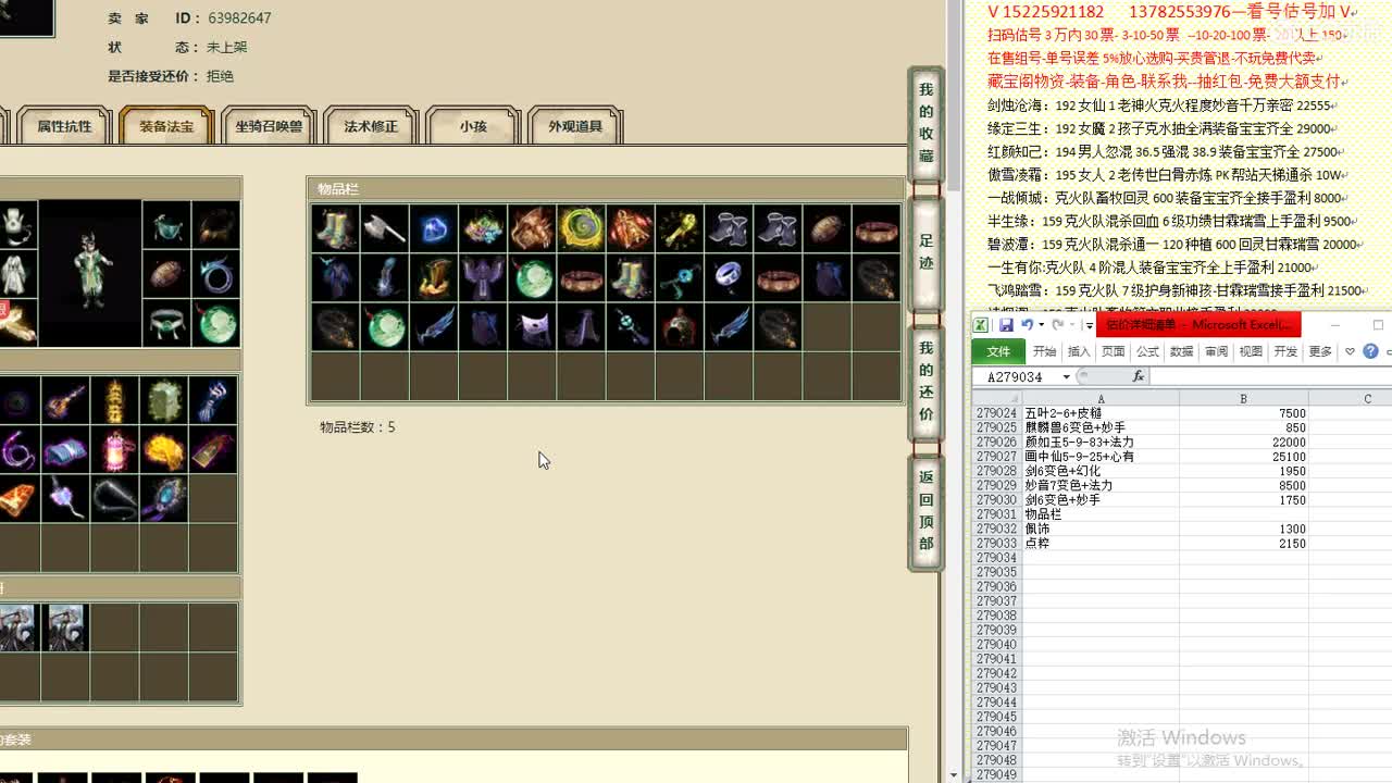 心猿-估价-找号-代售-帮出号-养娃 第17段