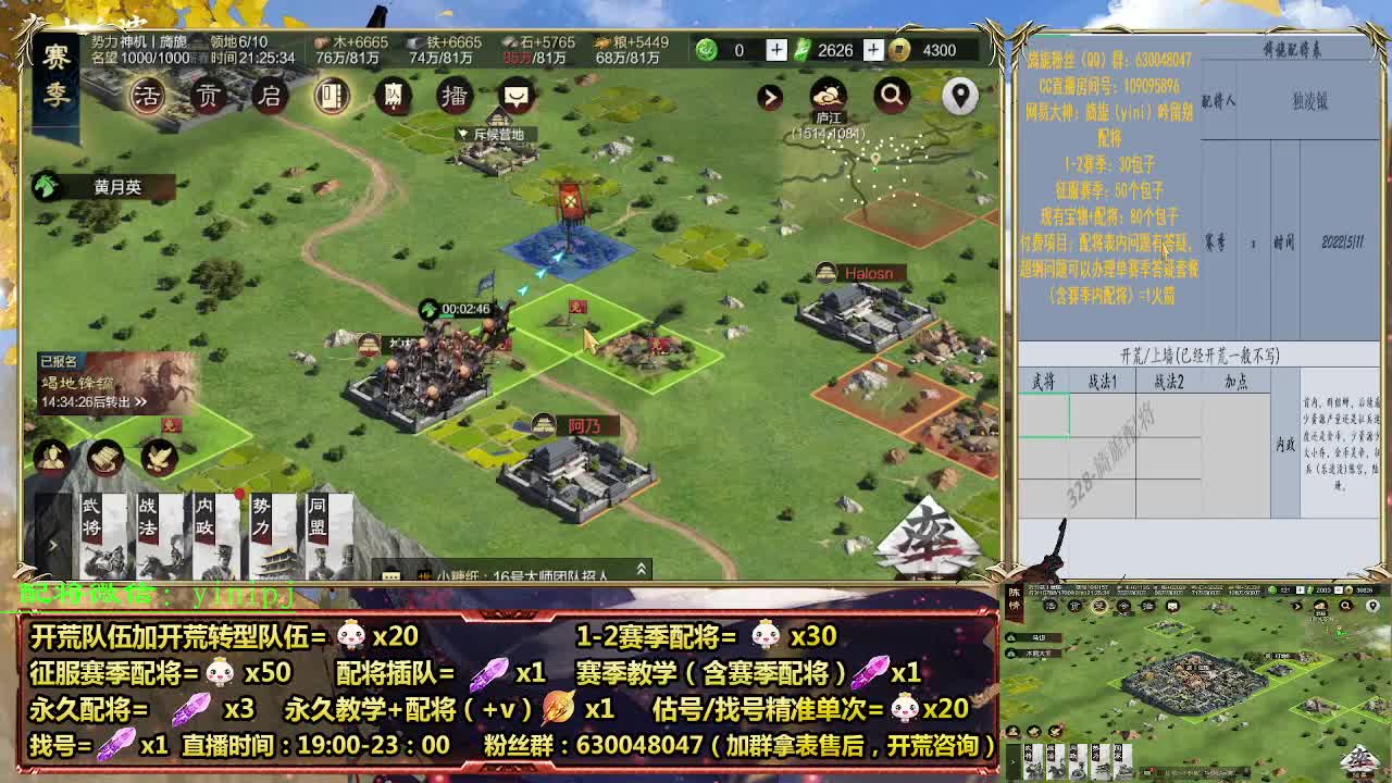 细节配将师在线配将，开荒稳健 第4段