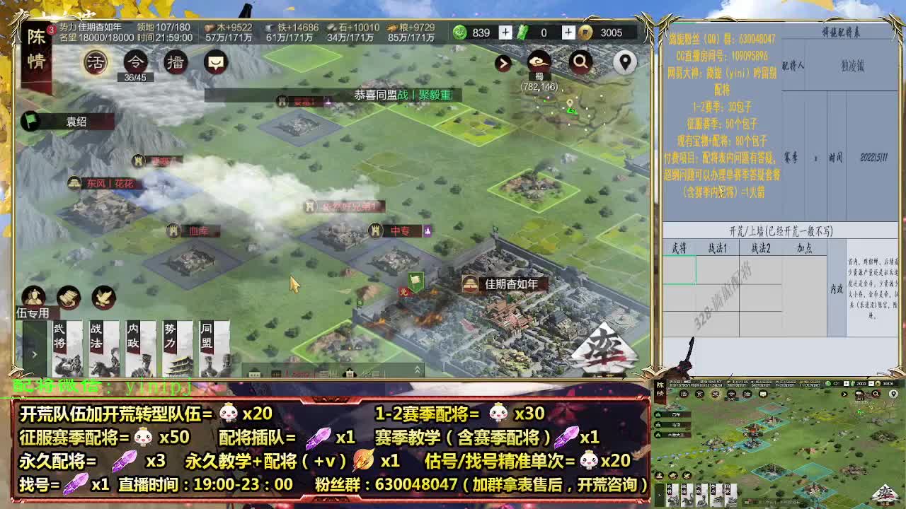 细节配将师在线配将，开荒稳健 第5段