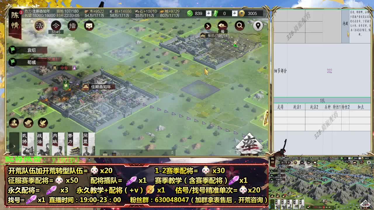 细节配将师在线配将，开荒稳健 第6段