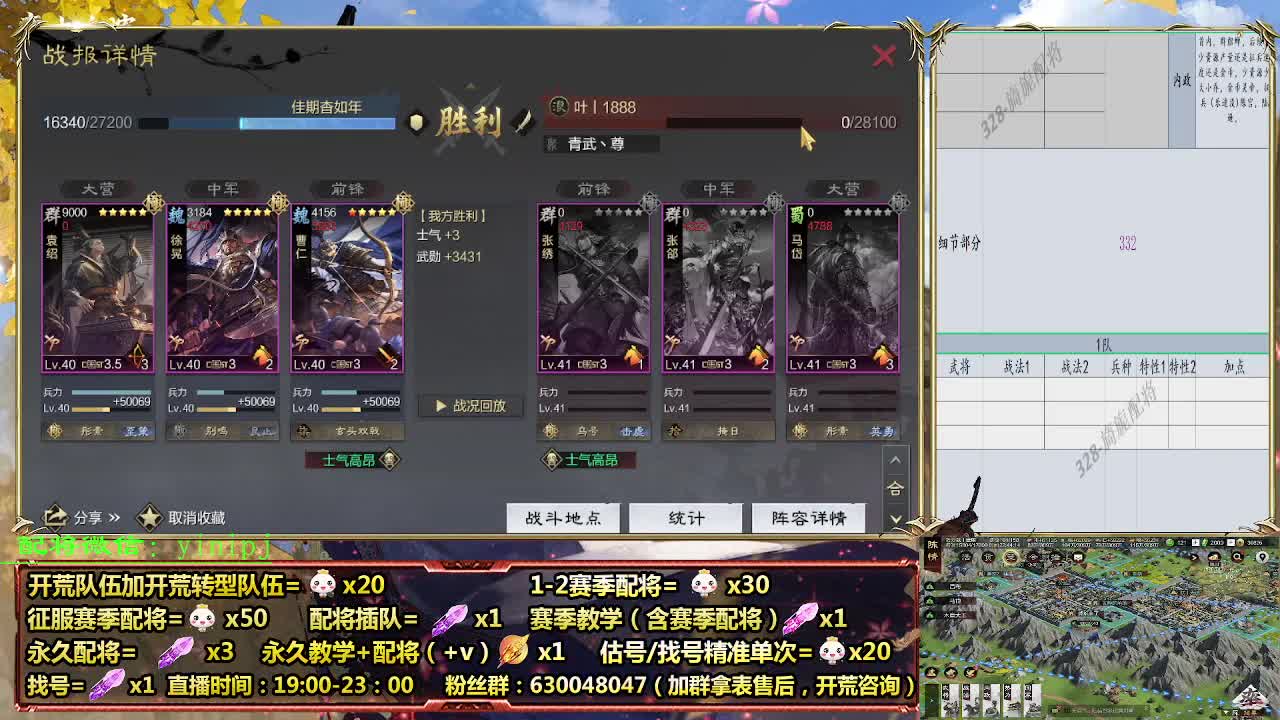 细节配将师在线配将，开荒稳健 第7段