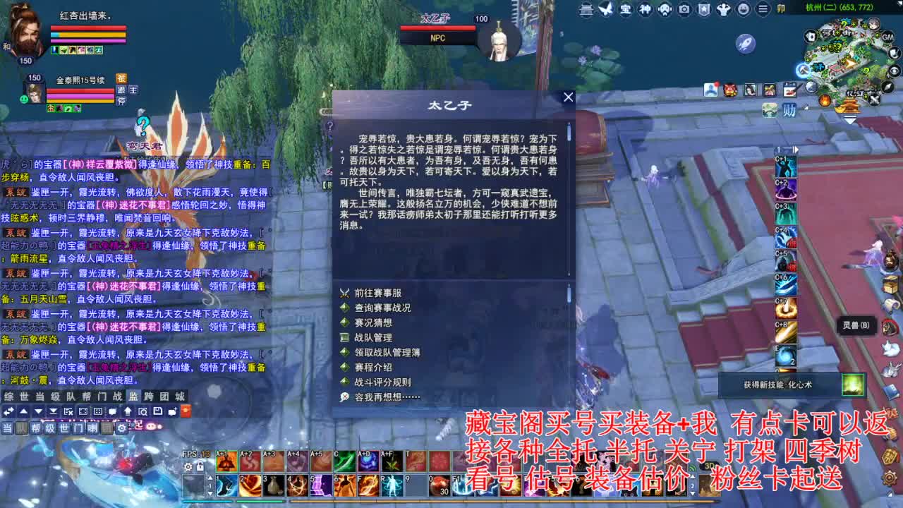 专业看号估号，接各种资源！ 第2段