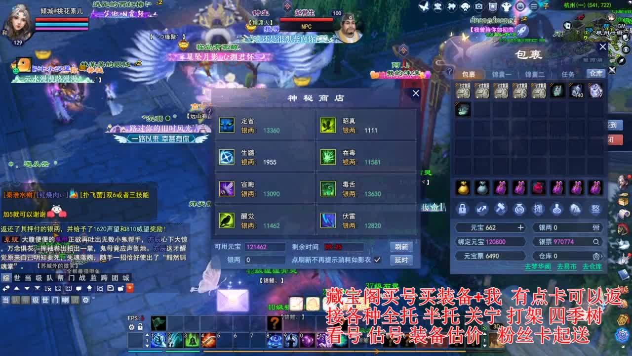 专业看号估号，接各种资源！ 第4段