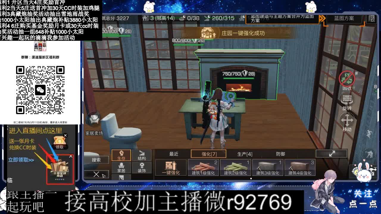 30兑换CC时装鸡腿 第2段
