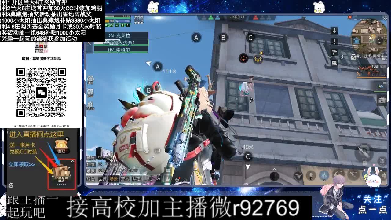 30兑换CC时装鸡腿 第3段
