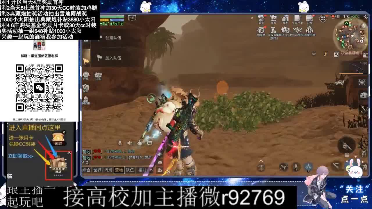 30兑换CC时装鸡腿 第4段