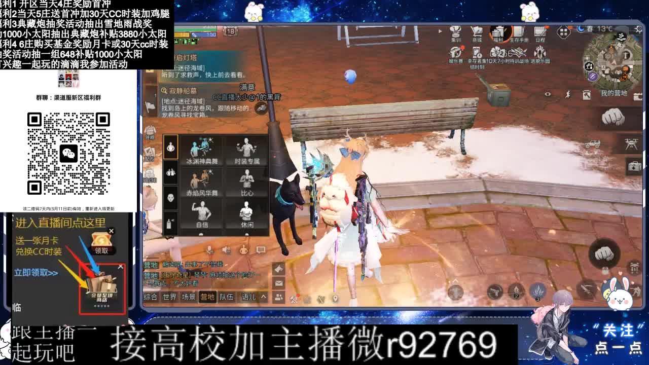 30兑换CC时装鸡腿 第6段