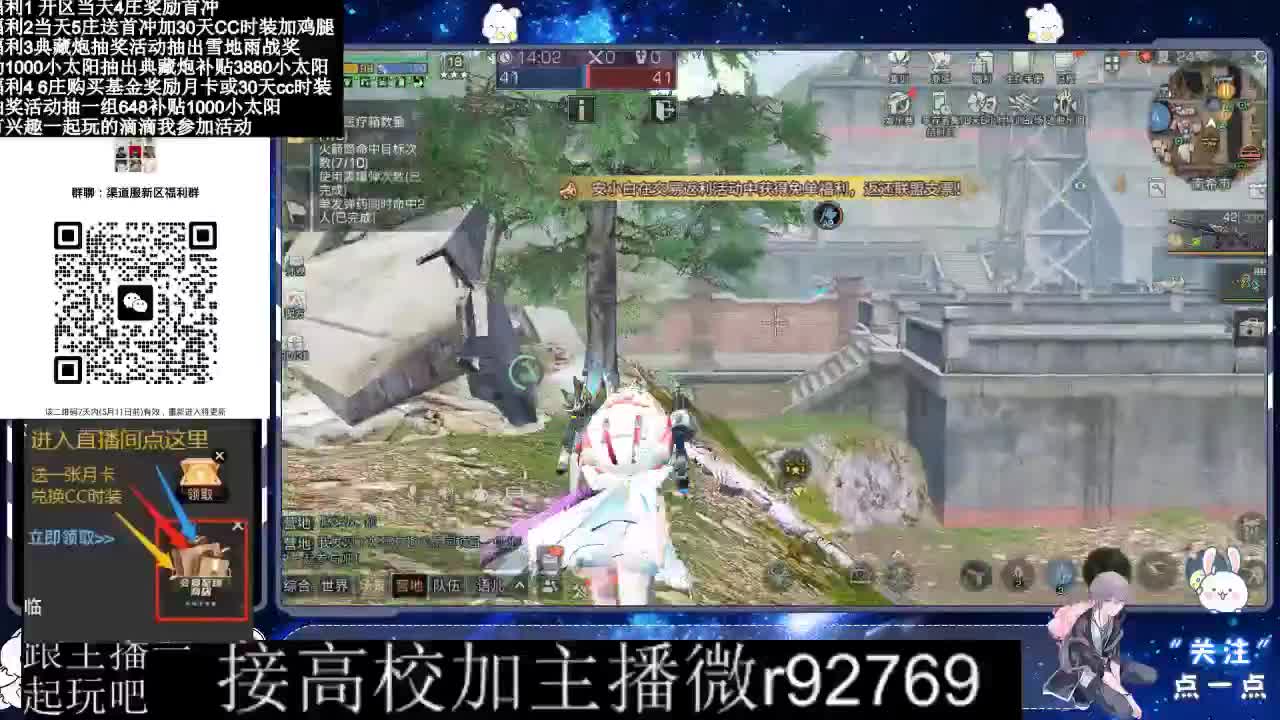 30兑换CC时装鸡腿 第7段