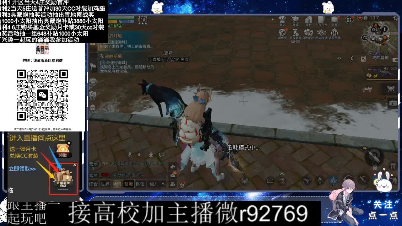 30兑换CC时装鸡腿 第8段