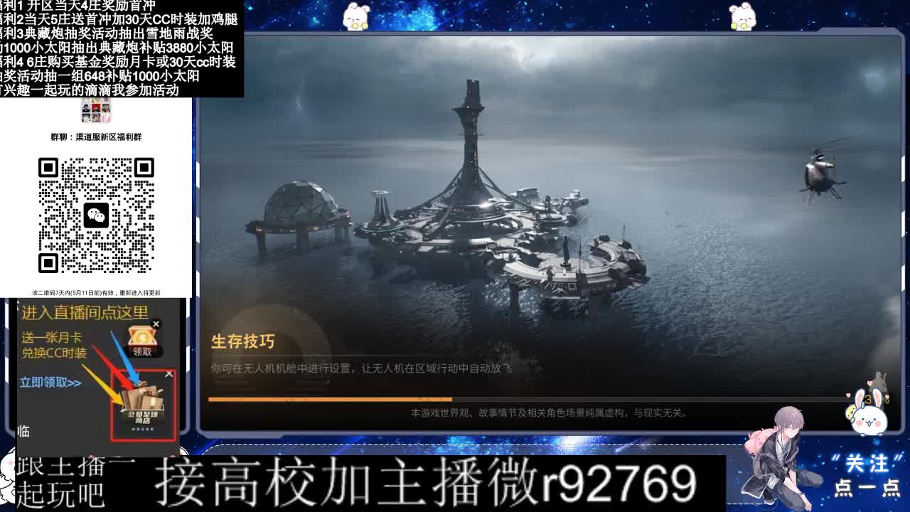 30兑换CC时装鸡腿 第10段