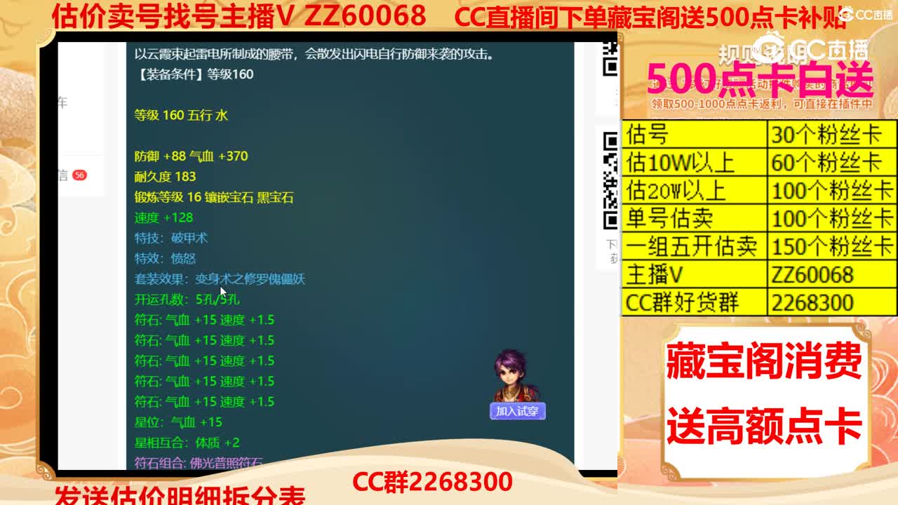 【主播点评】紫霄云芒带