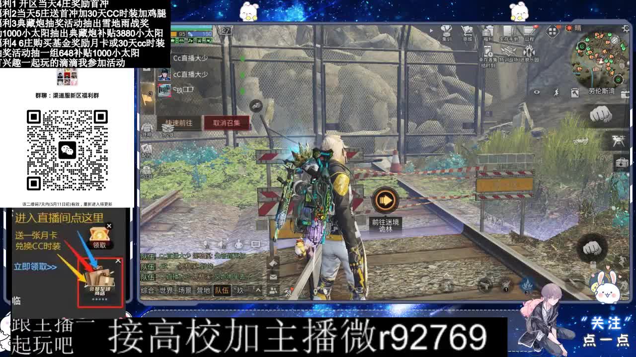 30兑换CC时装鸡腿 第11段