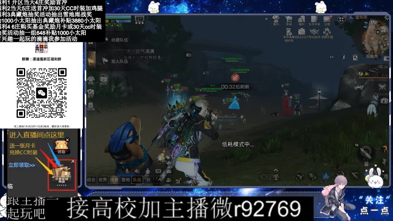30兑换CC时装鸡腿 第12段