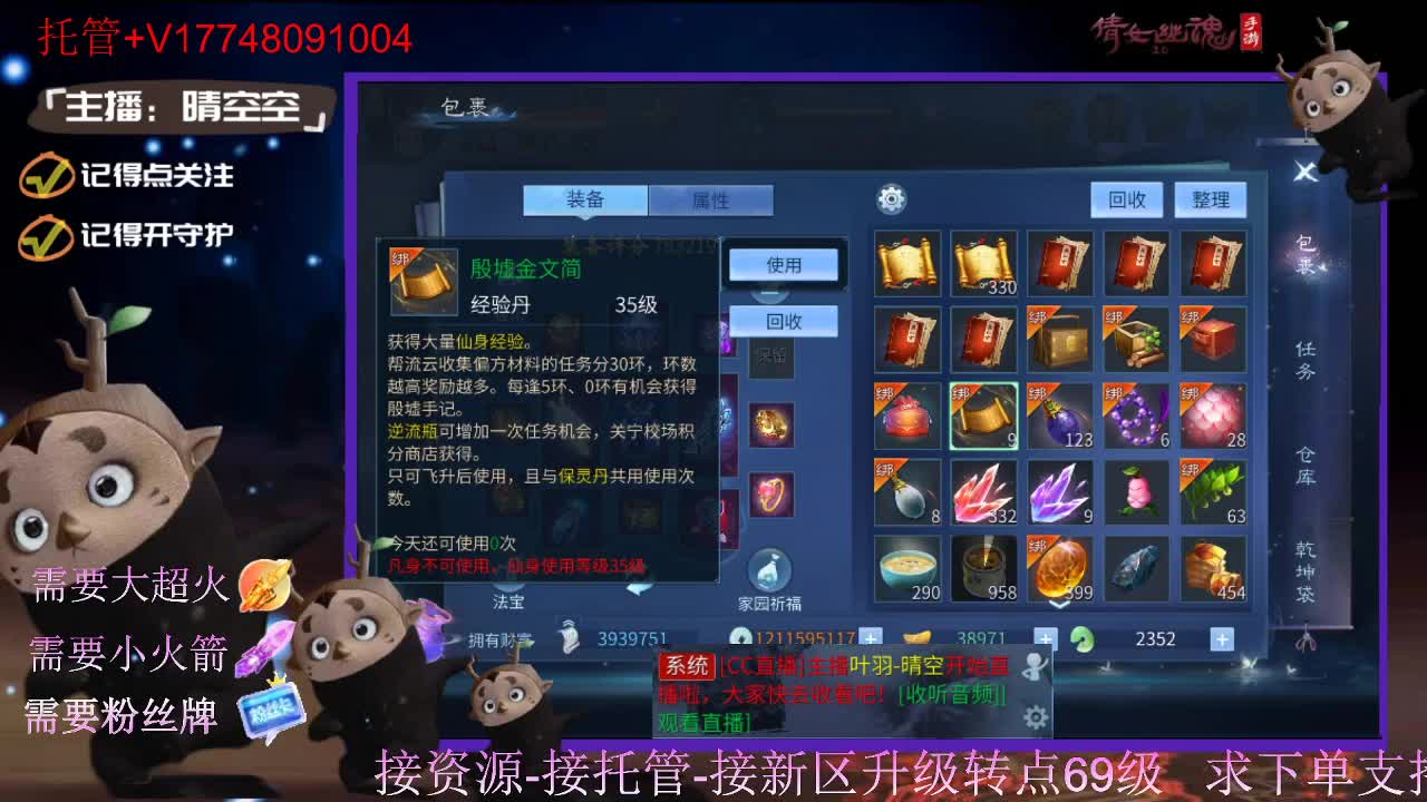 接托管资源-盛典求支持 第1段