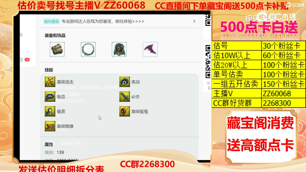 【主播点评】吸血鬼