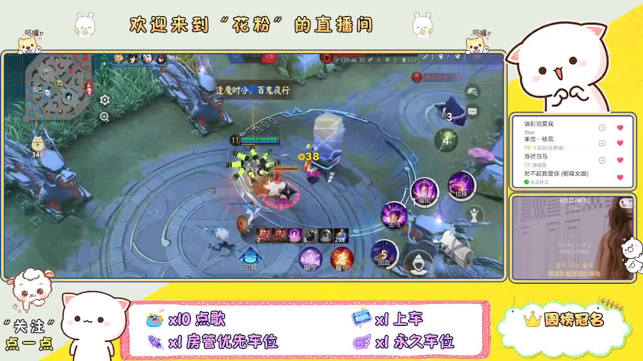 好好播 好好活 越努力 越幸运~ 第6段
