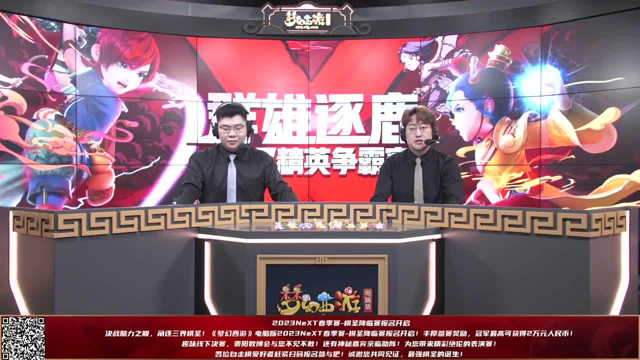 【重播】群雄逐鹿X9精英争霸赛-第二赛季正式赛 第2段