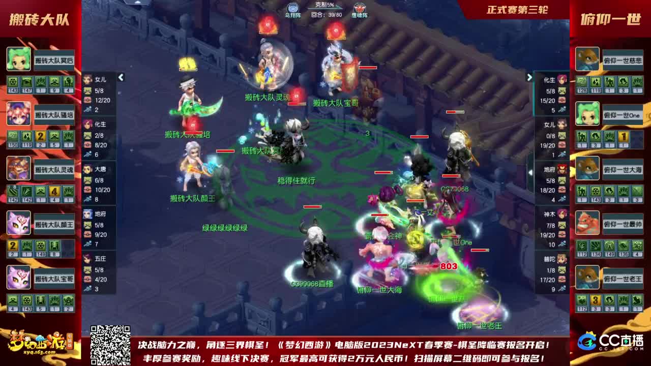 【重播】群雄逐鹿X9精英争霸赛-第二赛季正式赛 第4段