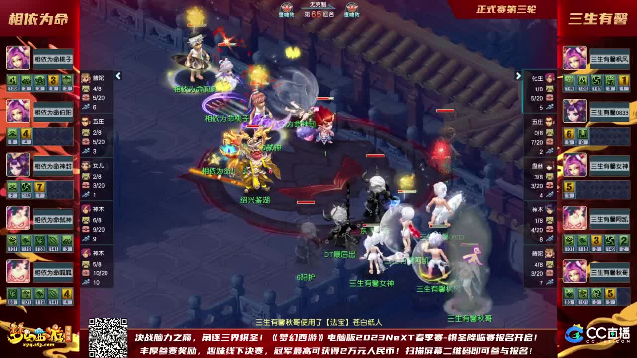 【重播】群雄逐鹿X9精英争霸赛-第二赛季正式赛 第5段