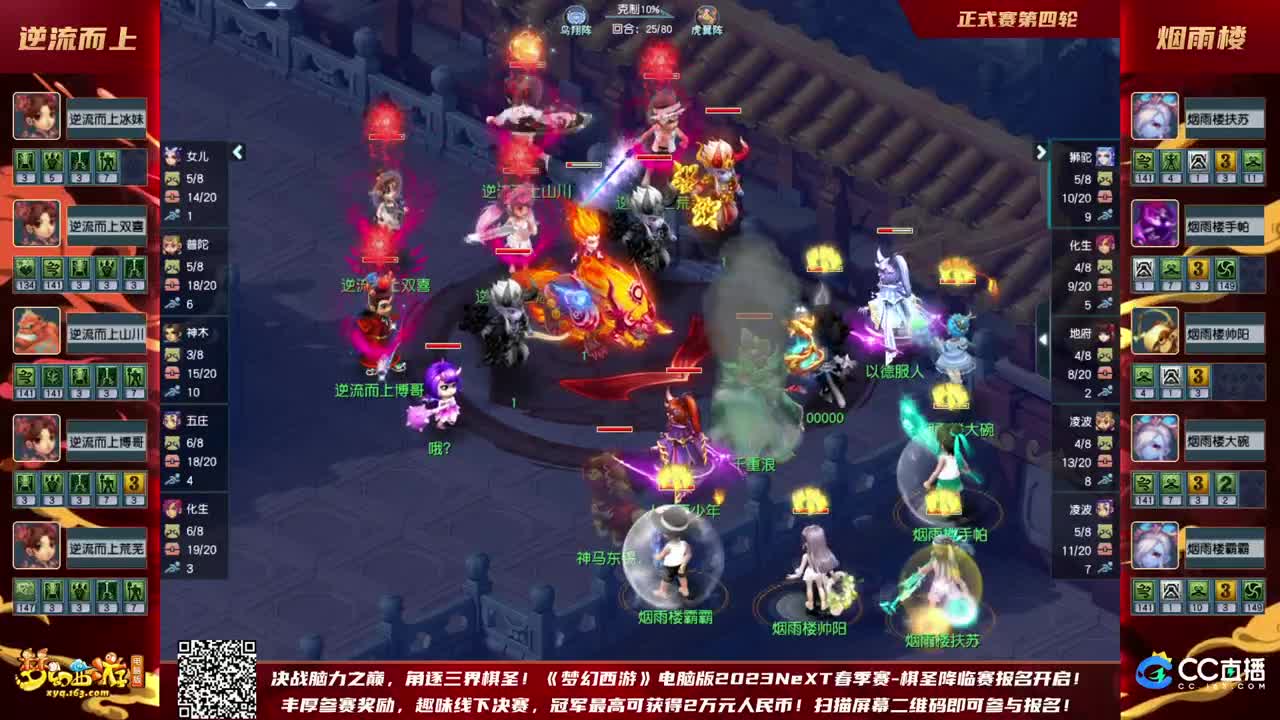 【重播】群雄逐鹿X9精英争霸赛-第二赛季正式赛 第7段