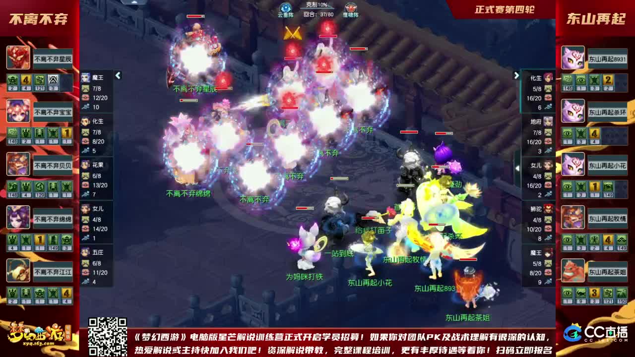 【重播】群雄逐鹿X9精英争霸赛-第二赛季正式赛 第8段