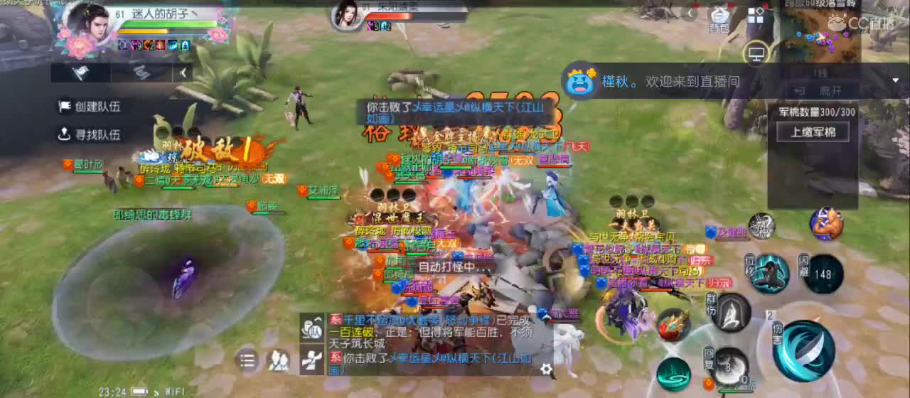 欢迎来到直播间【祝大家快乐】 第5段