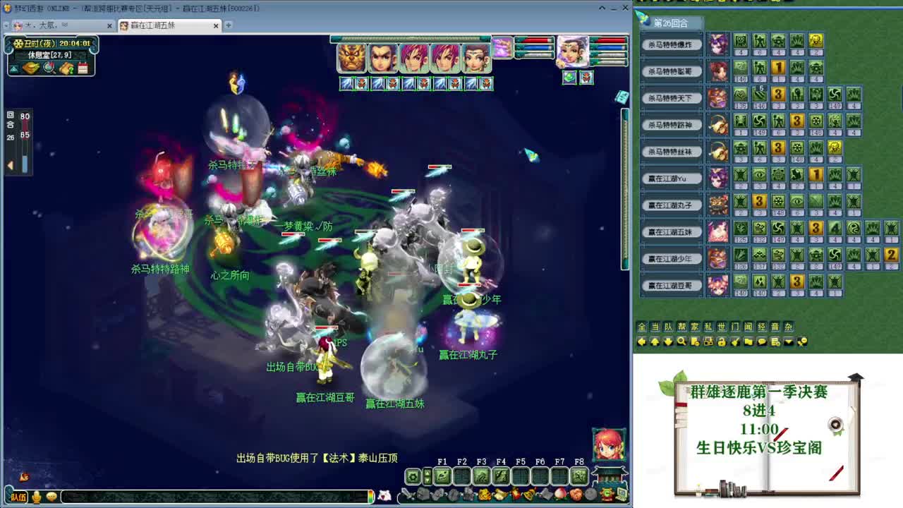 黎小乃-来人剑会上分 第2段