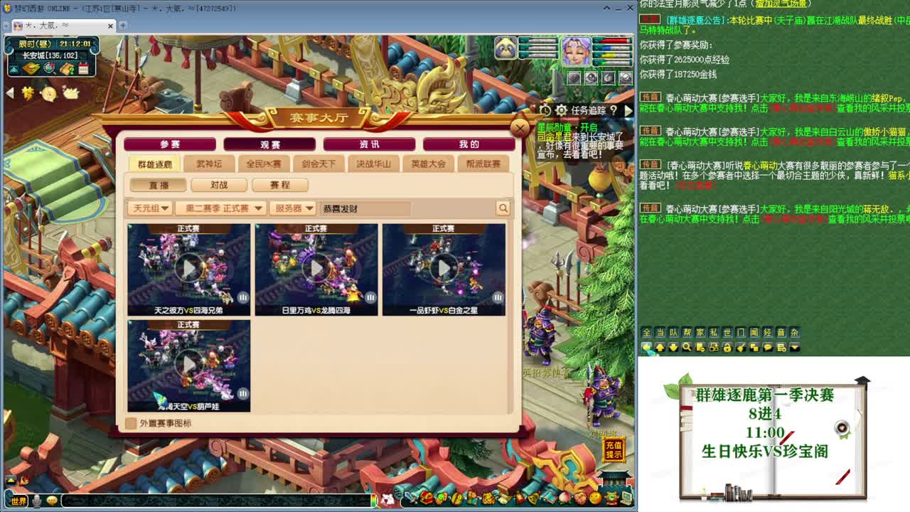 黎小乃-来人剑会上分 第4段