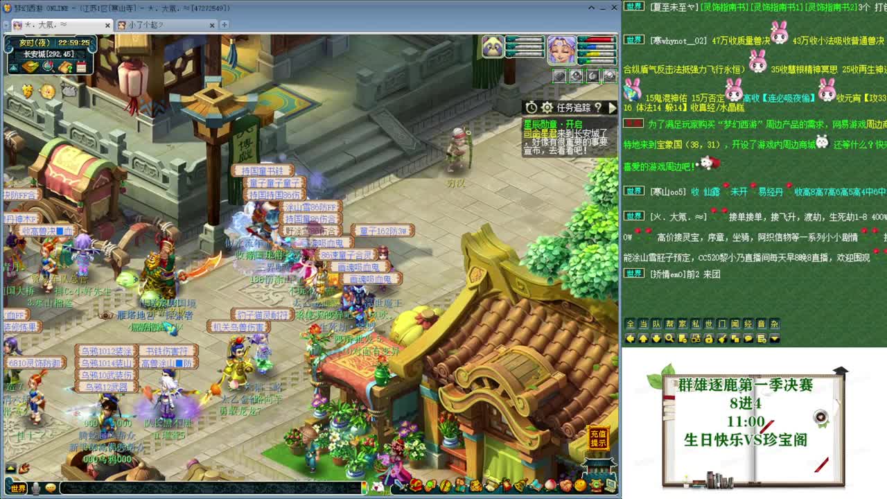黎小乃-来人剑会上分 第8段