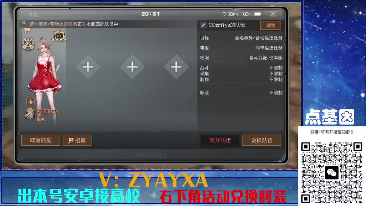 共创服出击！点基因滴滴 第1段