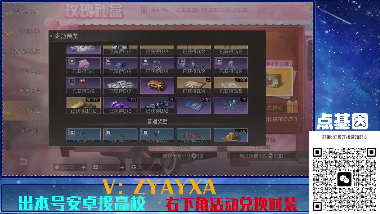 共创服出击！点基因滴滴 第2段
