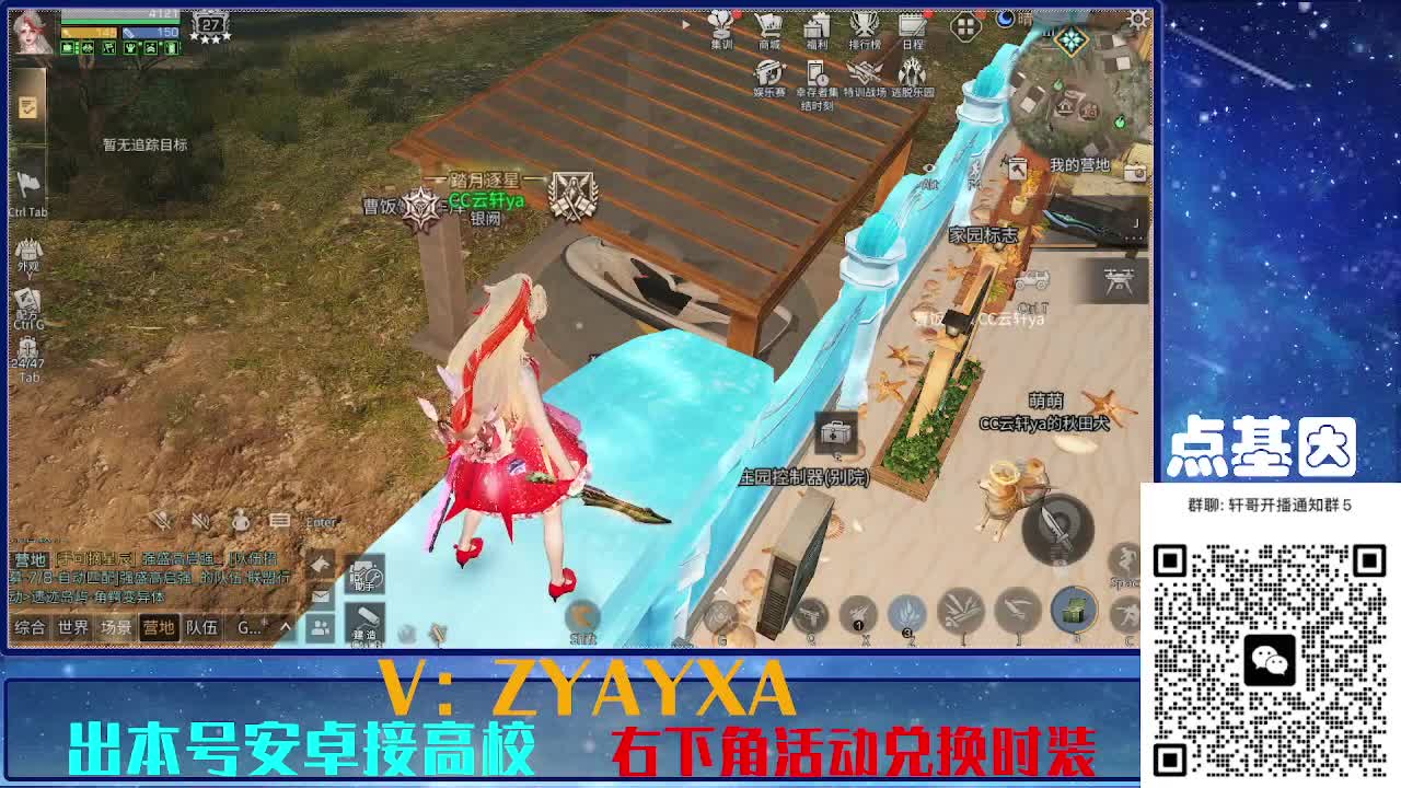 共创服出击！点基因滴滴 第3段