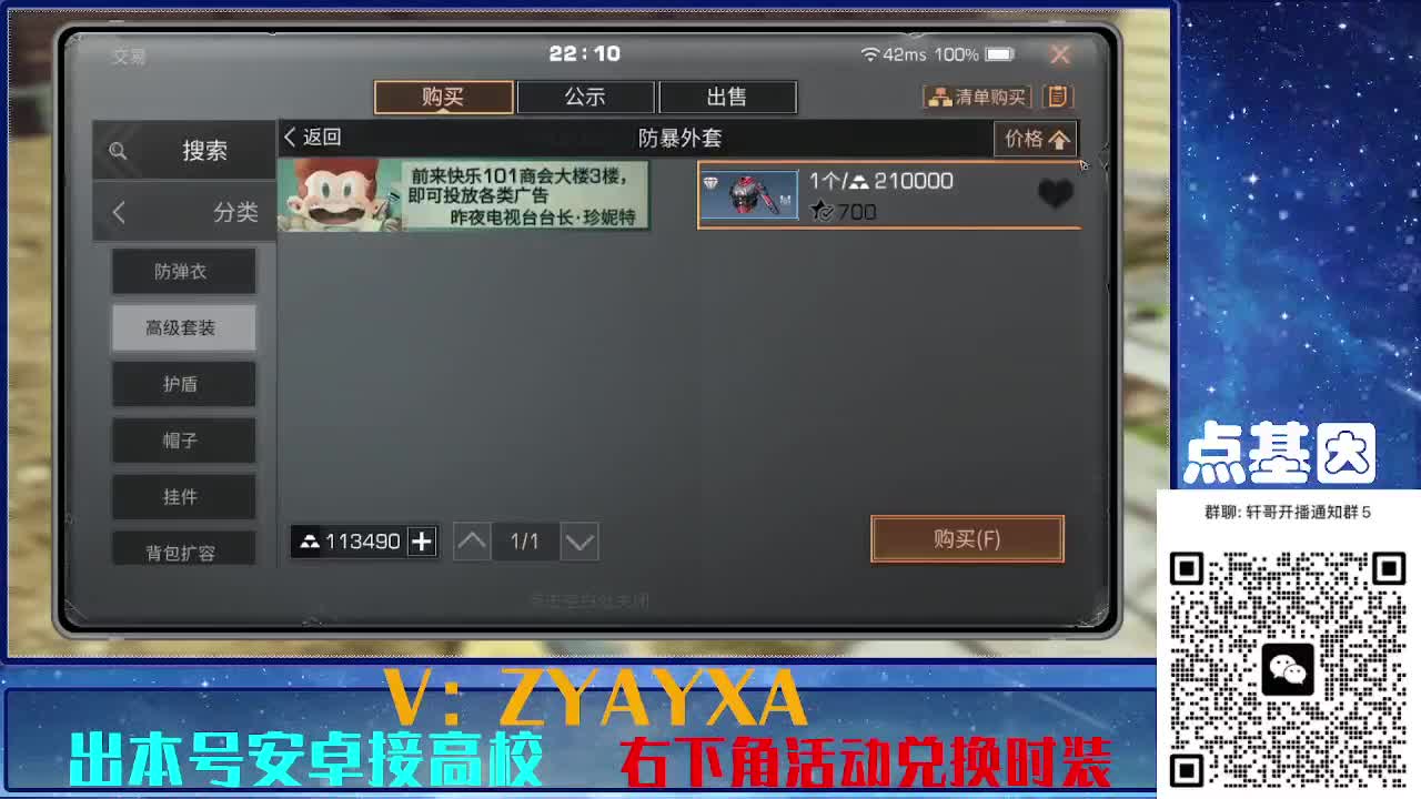 共创服出击！点基因滴滴 第4段
