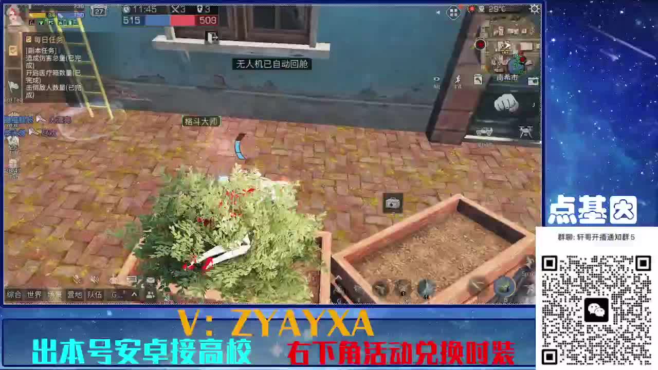 共创服出击！点基因滴滴 第5段