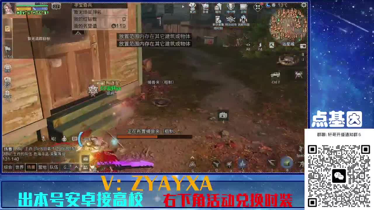 共创服出击！点基因滴滴 第6段