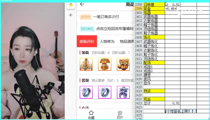 万家灯火女仙