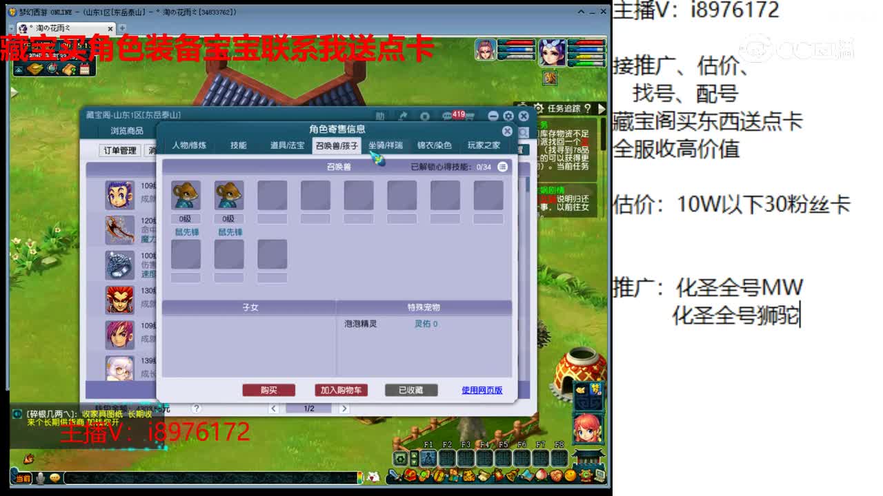 【主播点评】龙宫