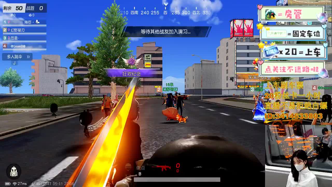 5.11就让大雨落下 第2段