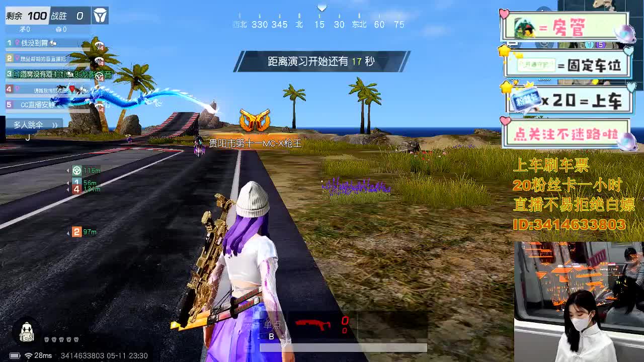 5.11就让大雨落下 第5段