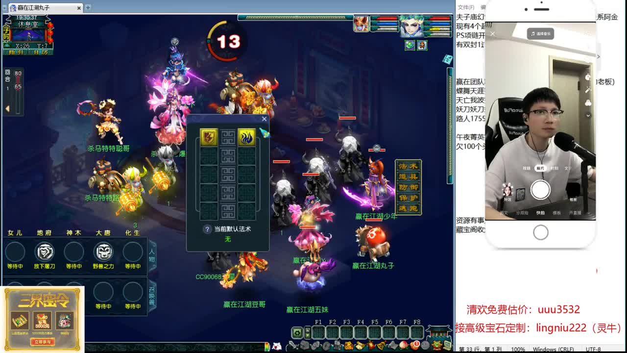 群雄今天很关键 第1段