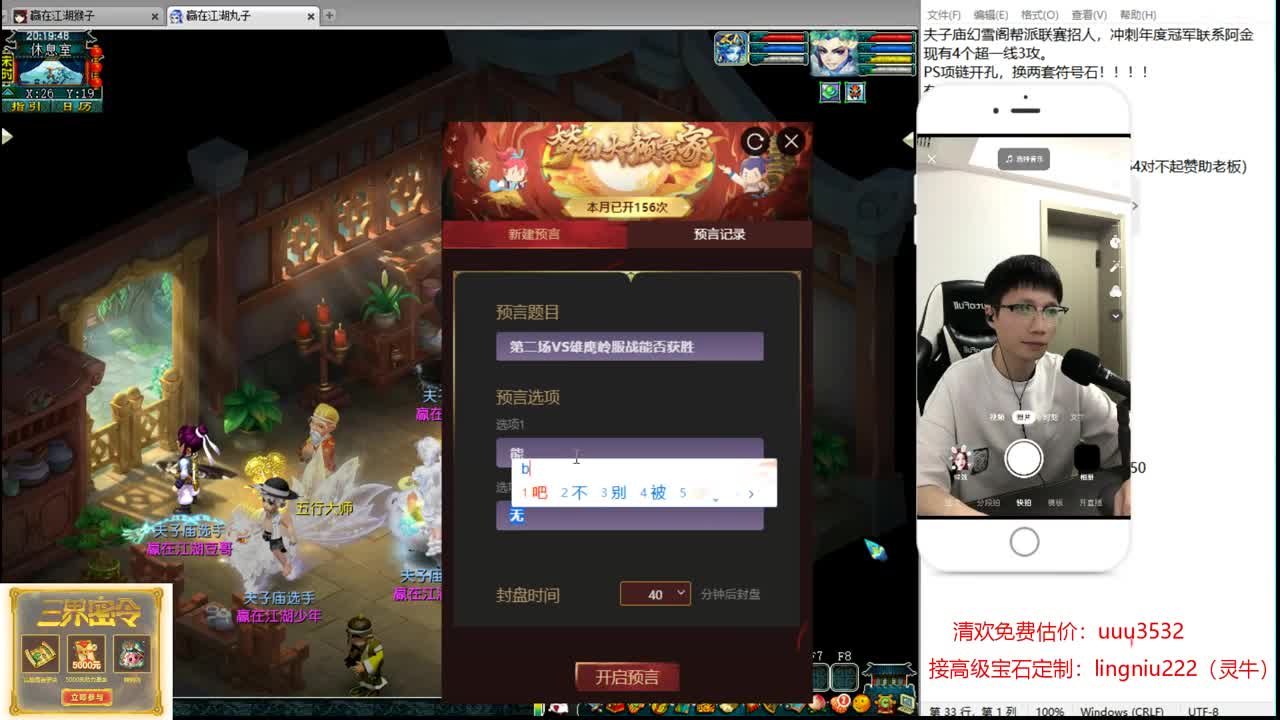 群雄今天很关键 第3段