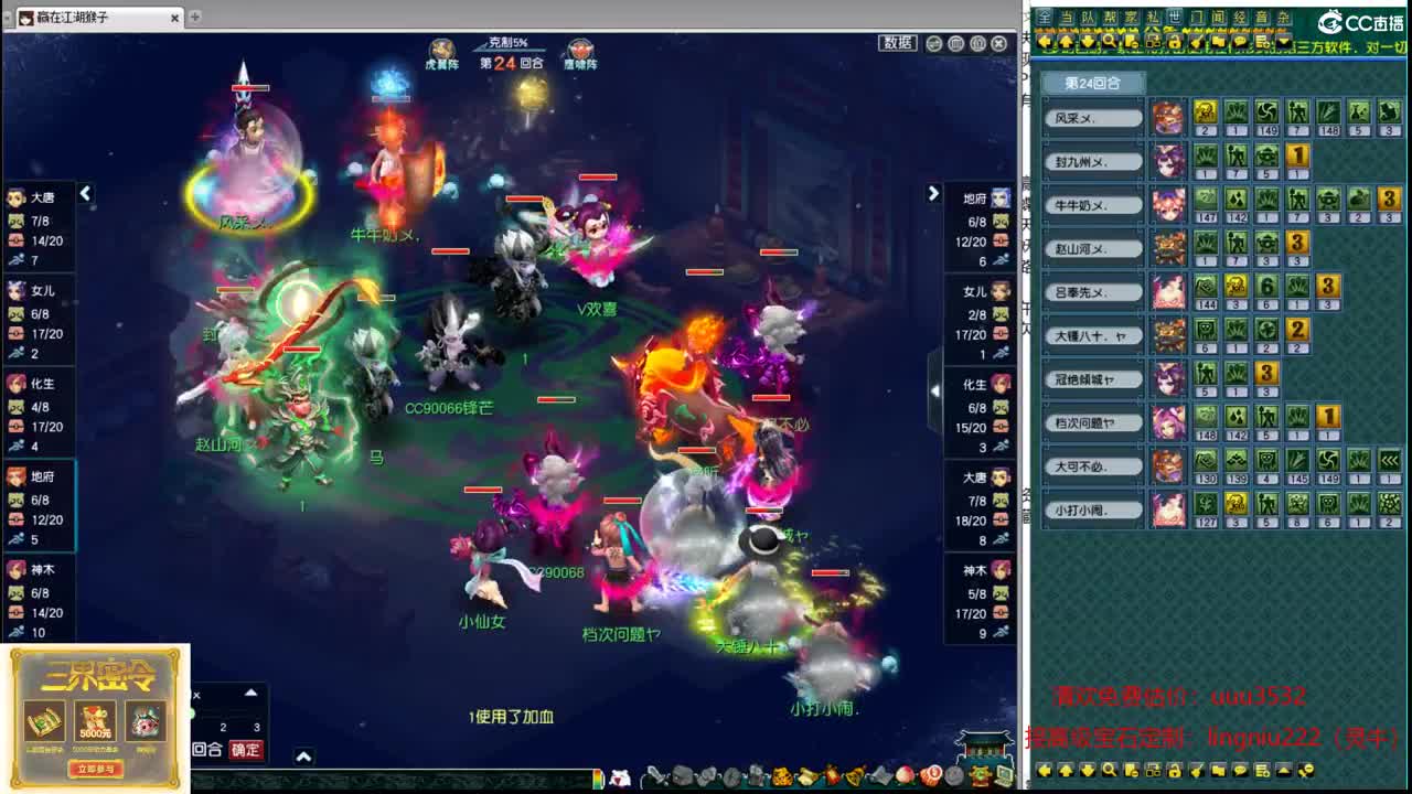 群雄今天很关键 第5段