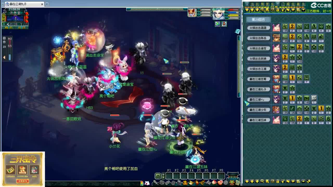 群雄今天很关键 第6段